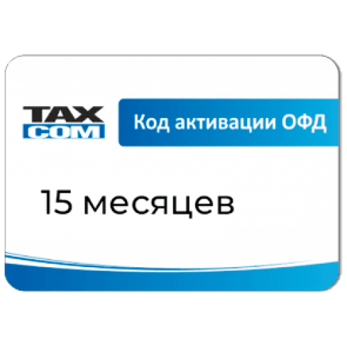 Код активации Промо тарифа 15 (ТАКСКОМ ОФД) купить в Новокуйбышевске