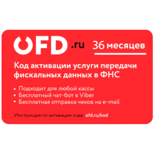Код активации Промо тарифа 36 (ОФД.РУ) купить в Новокуйбышевске